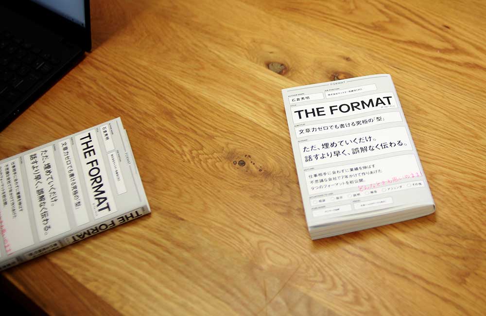 THE FORMAT書影